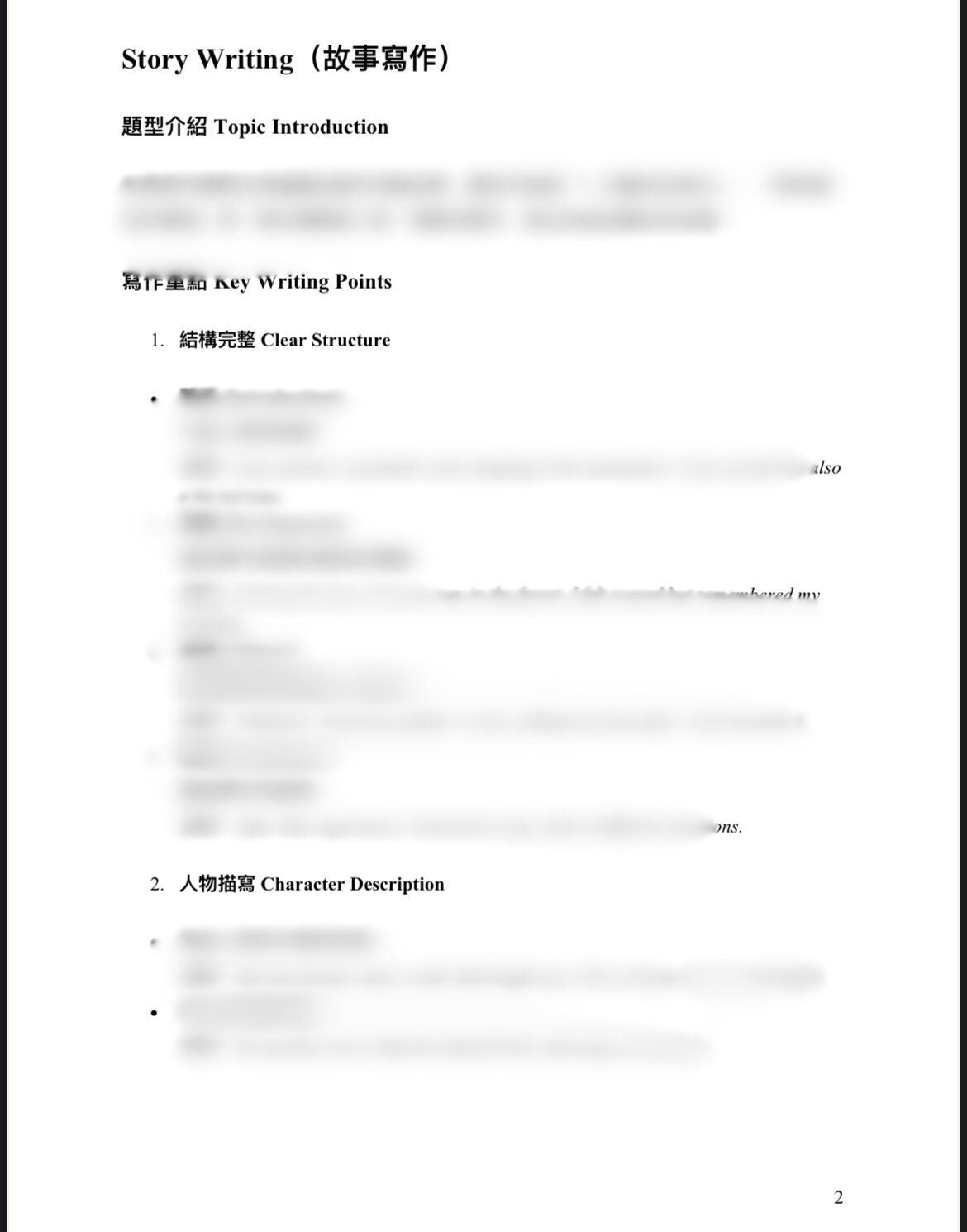 Story & Descriptive Writing 系列寫作筆記