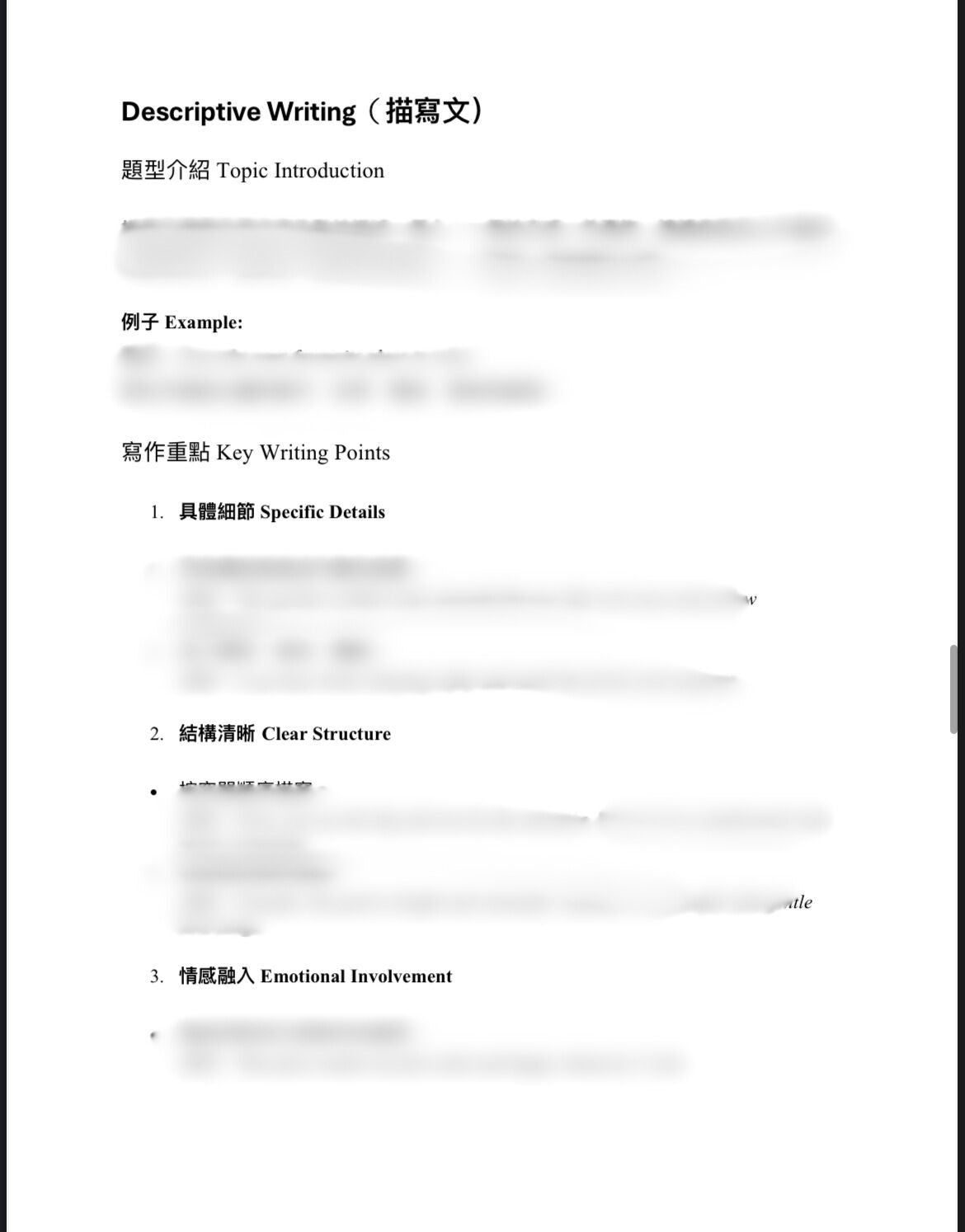 Story & Descriptive Writing 系列寫作筆記