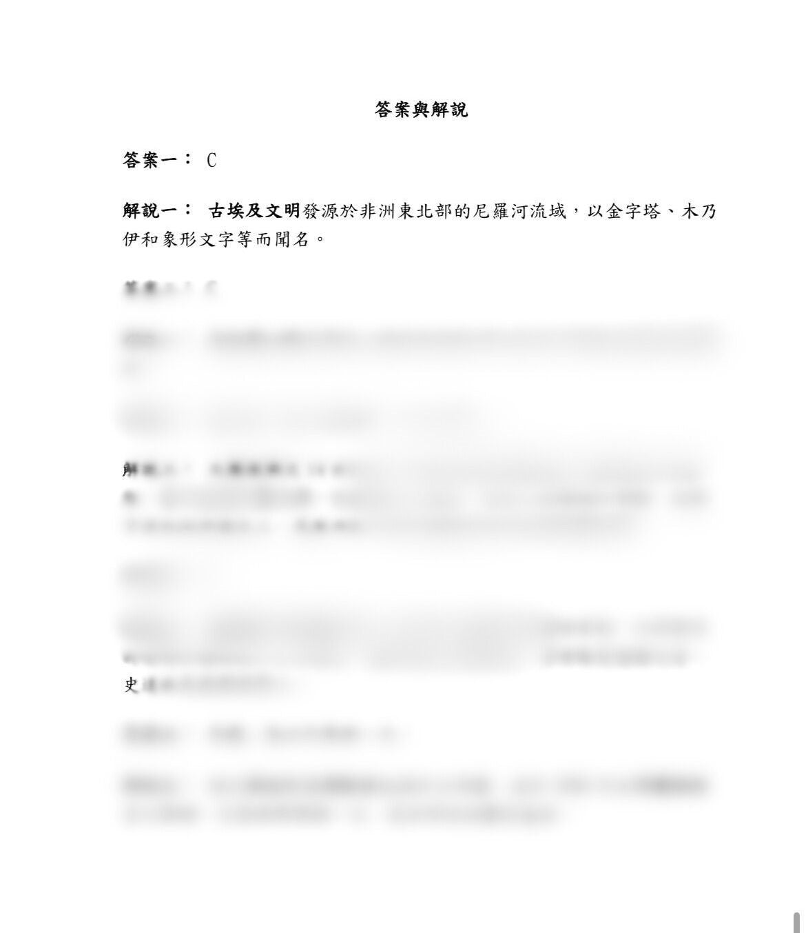 直闖中一:小六升中學課程全攻略