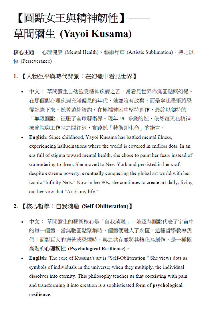 20大人物素材全集