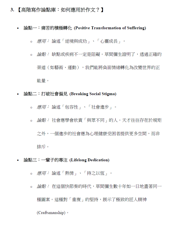 20大人物素材全集