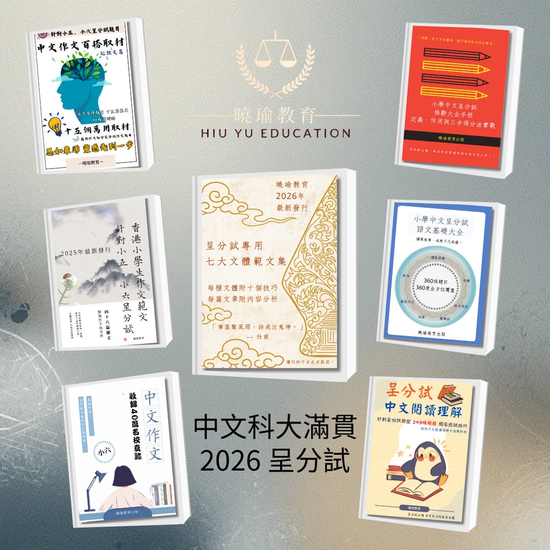 中文全能大滿貫