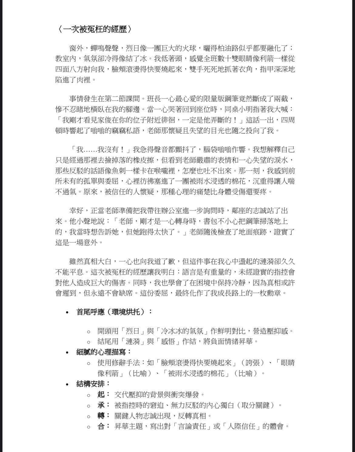 2026中文七大文體範文集